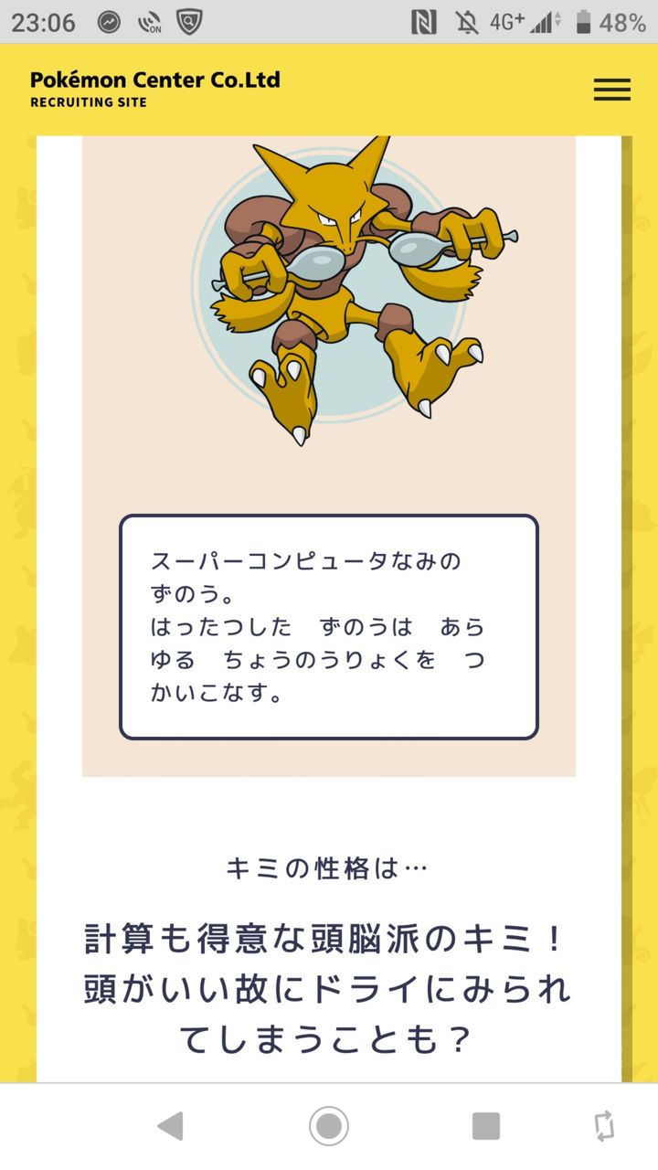 気になったまとめ コイキング多いな 俺もだ ピカチュウ ミュウなど 自分をポケモンで例えて性格診断 気になったまとめ コイキング多いな 俺もだ ピカチュウ ミュウなど 自分をポケモンで例えて性格診断
