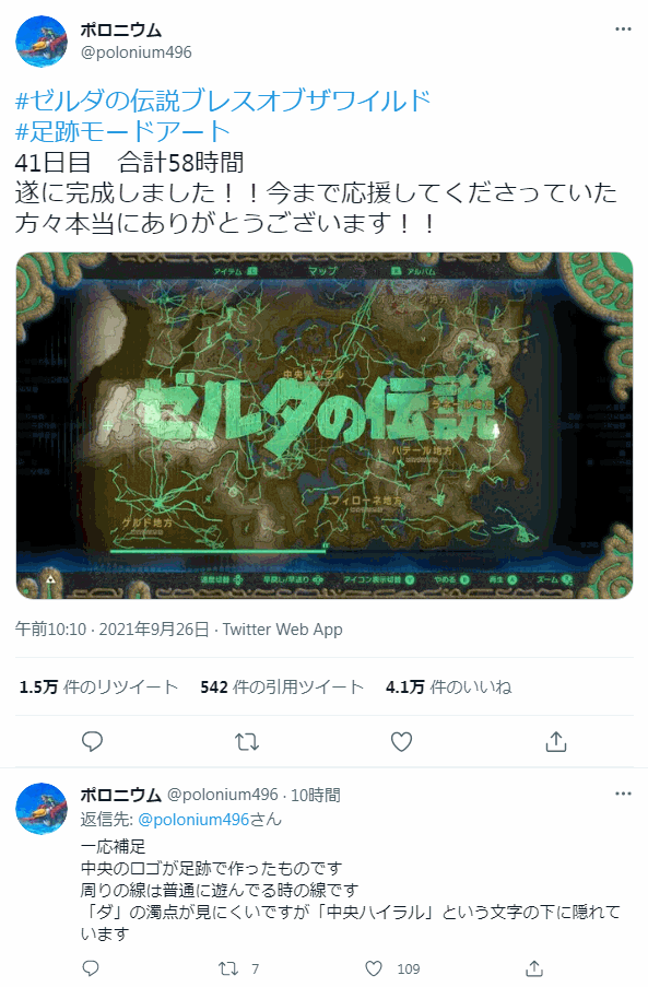 足跡モードアート