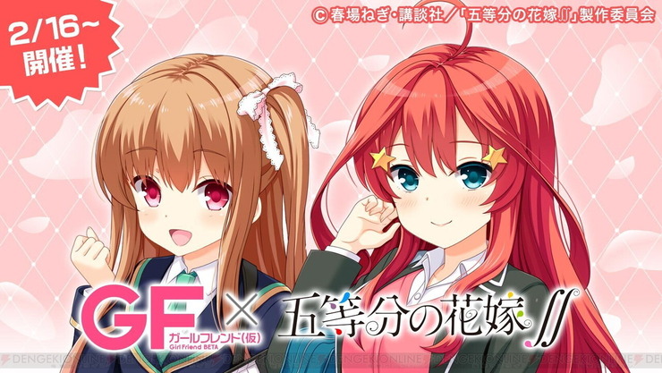 ガールフレンド(仮)