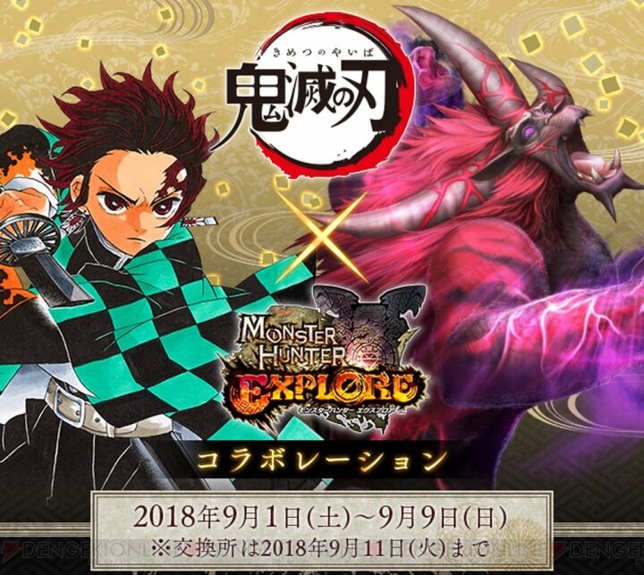 気になったまとめ 朗報 ニンジャラさん 一周年記念でまさかの鬼滅の刃とコラボwwwwwwwwwwwwwwwwww 気になったまとめ 朗報 ニンジャラさん 一周年記念でまさかの鬼滅の刃とコラボwwwwwwwwwwwwwwwwww