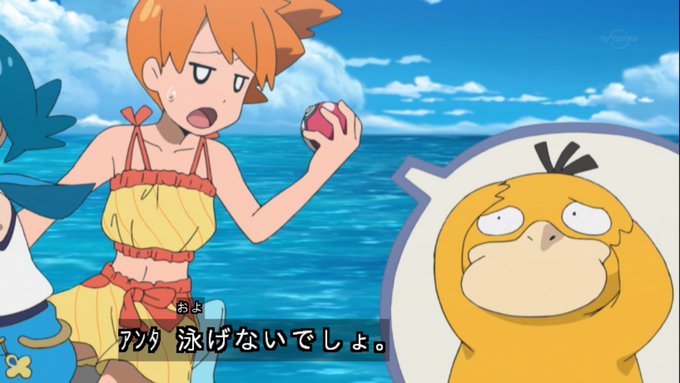 ポケモンカスミ