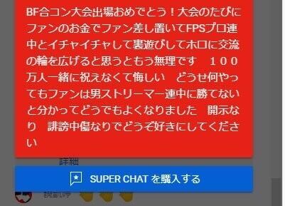 ガチ恋