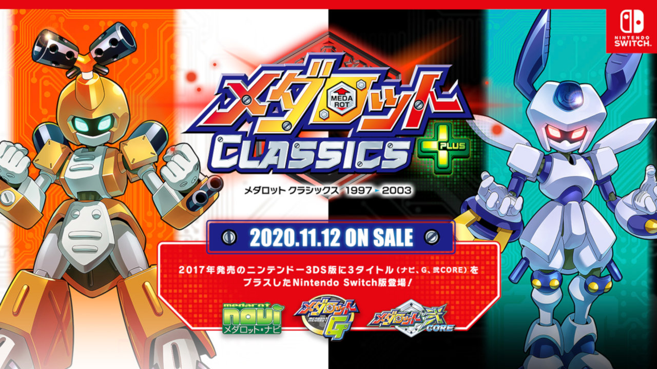 気になったまとめ メダロットのボリュームテンってなんであんなにマイナー扱いなの