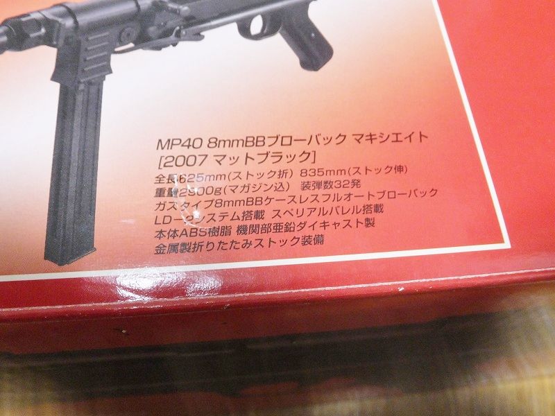 マルシン】MAXI8 8mmブローバック MP40 マットブラック GBB