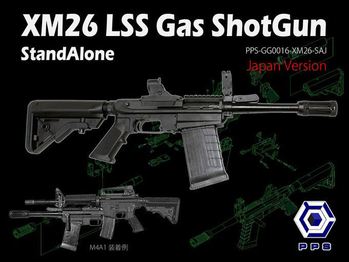 PPS】XM26 LSS ガスショットガン【NEWS!!】 : Airsoft Armory