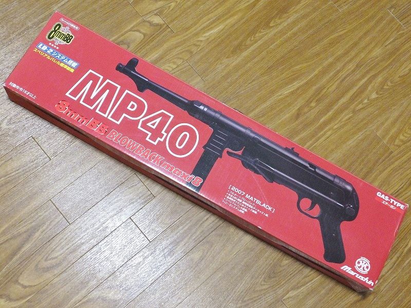 マルシン】MAXI8 8mmブローバック MP40 マットブラック GBB