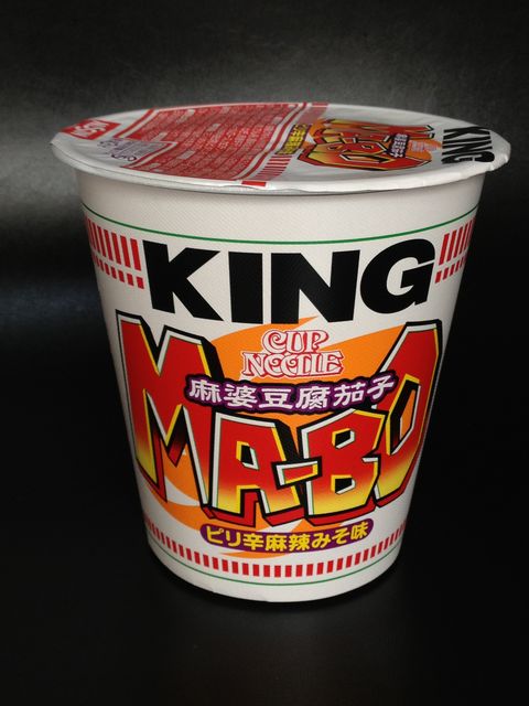 日清 カップヌードルキング 麻婆豆腐茄子 を食べてみた きになりぃまん 日清 カップヌードルキング 麻婆豆腐茄子 を食べてみた きになりぃまん