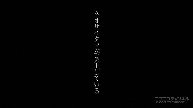 アニメ感想 ニンジャスレイヤー フロムアニメイシヨン 第26話 最終回 キニナルノート Re