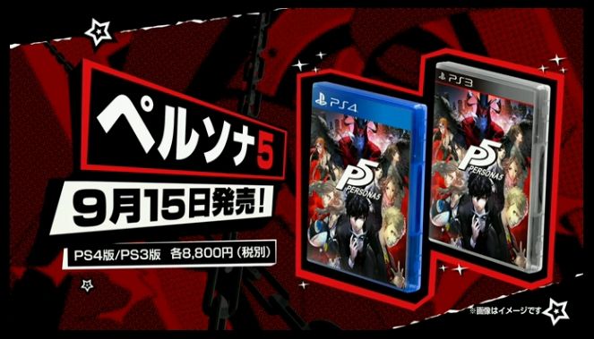 ペルソナ5 16年9月15日発売決定 キニナルノート Re