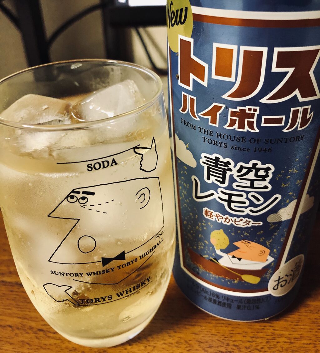 トリスハイボール青空レモン を飲んでみたら いつものトリスみを感じた キニナルノート Re
