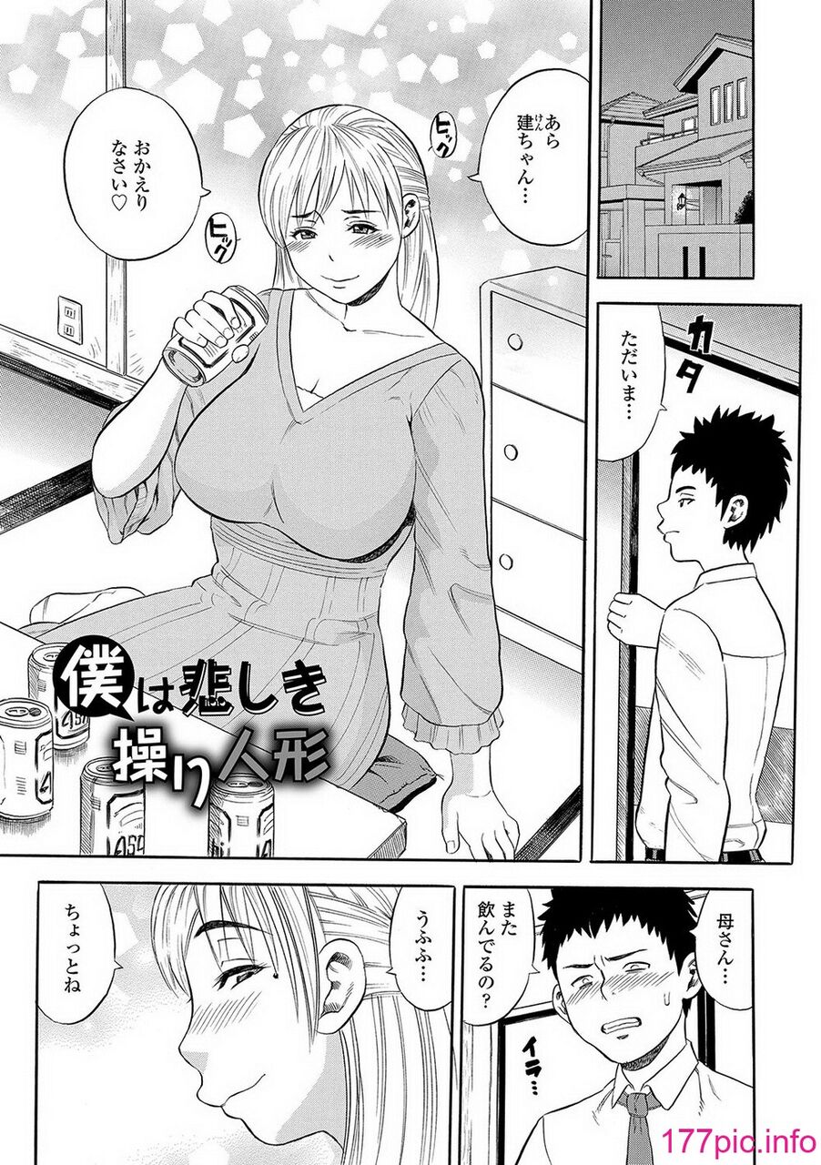 【画像】息子の友達に万引きを見られた人妻が堕ちていく『堕女』のトップ画像