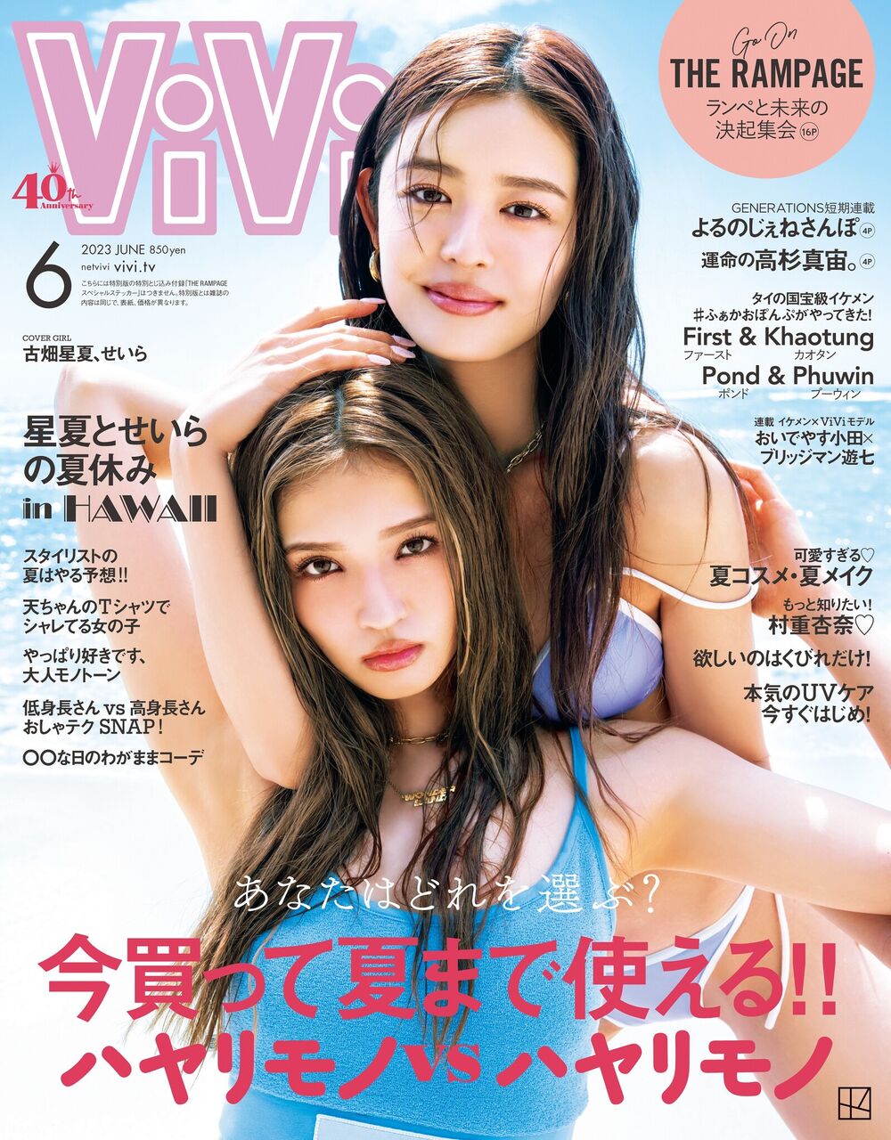 「ViViモデル古畑星夏、セクシーなスレンダーボディーが話題に」のトップ画像
