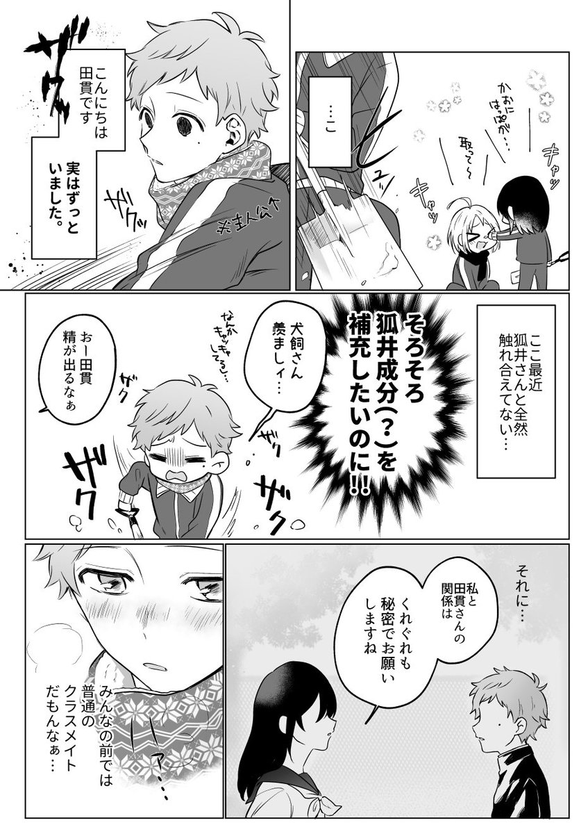 【画像】クラスの美人爆乳陽ギャルに求められるイチャラブハメライフ『彼女はスキだらけ』のトップ画像