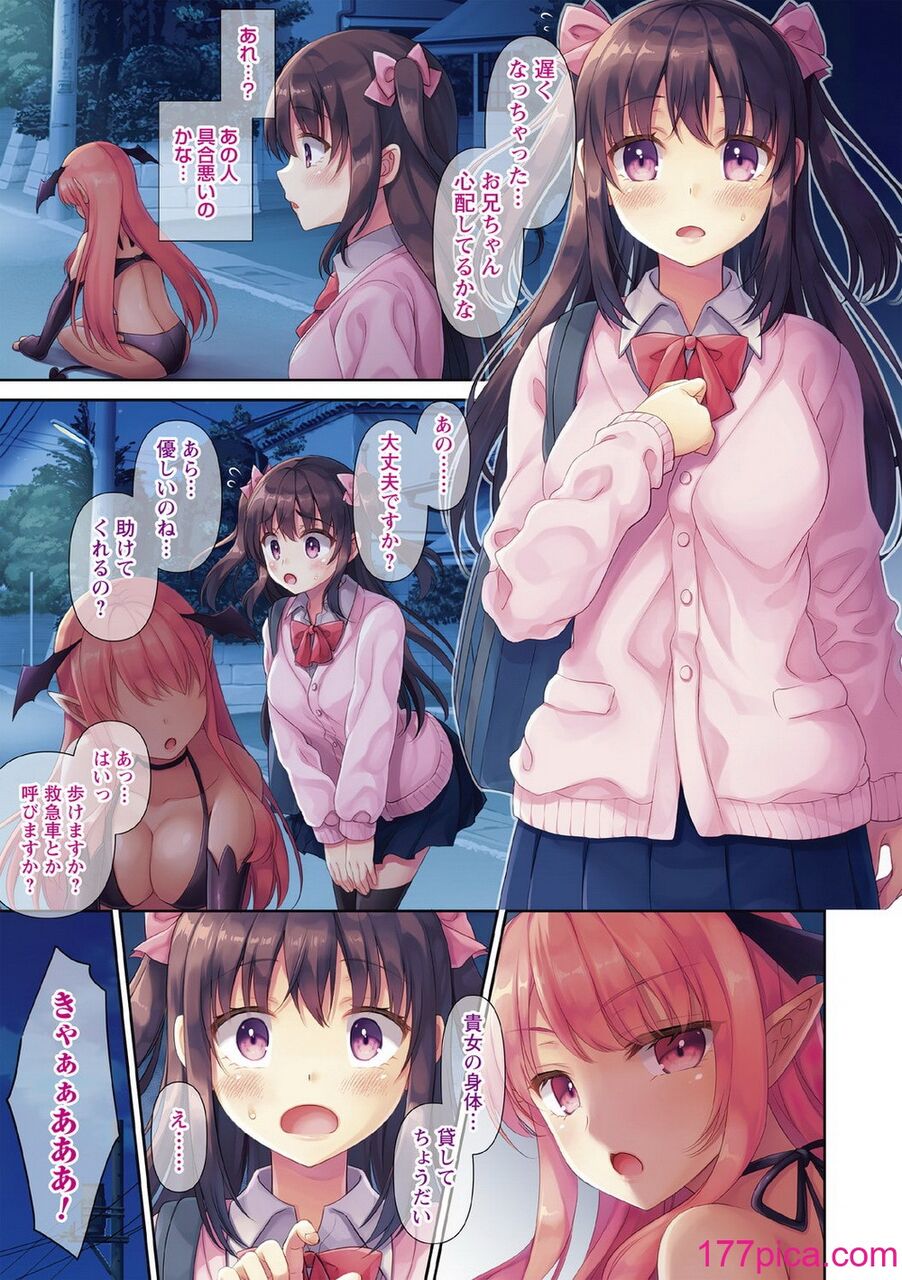 【画像】とろまめアクメスイッチをポチっとする兄妹相姦『妹とろまめ絶頂マニュアル！』のトップ画像