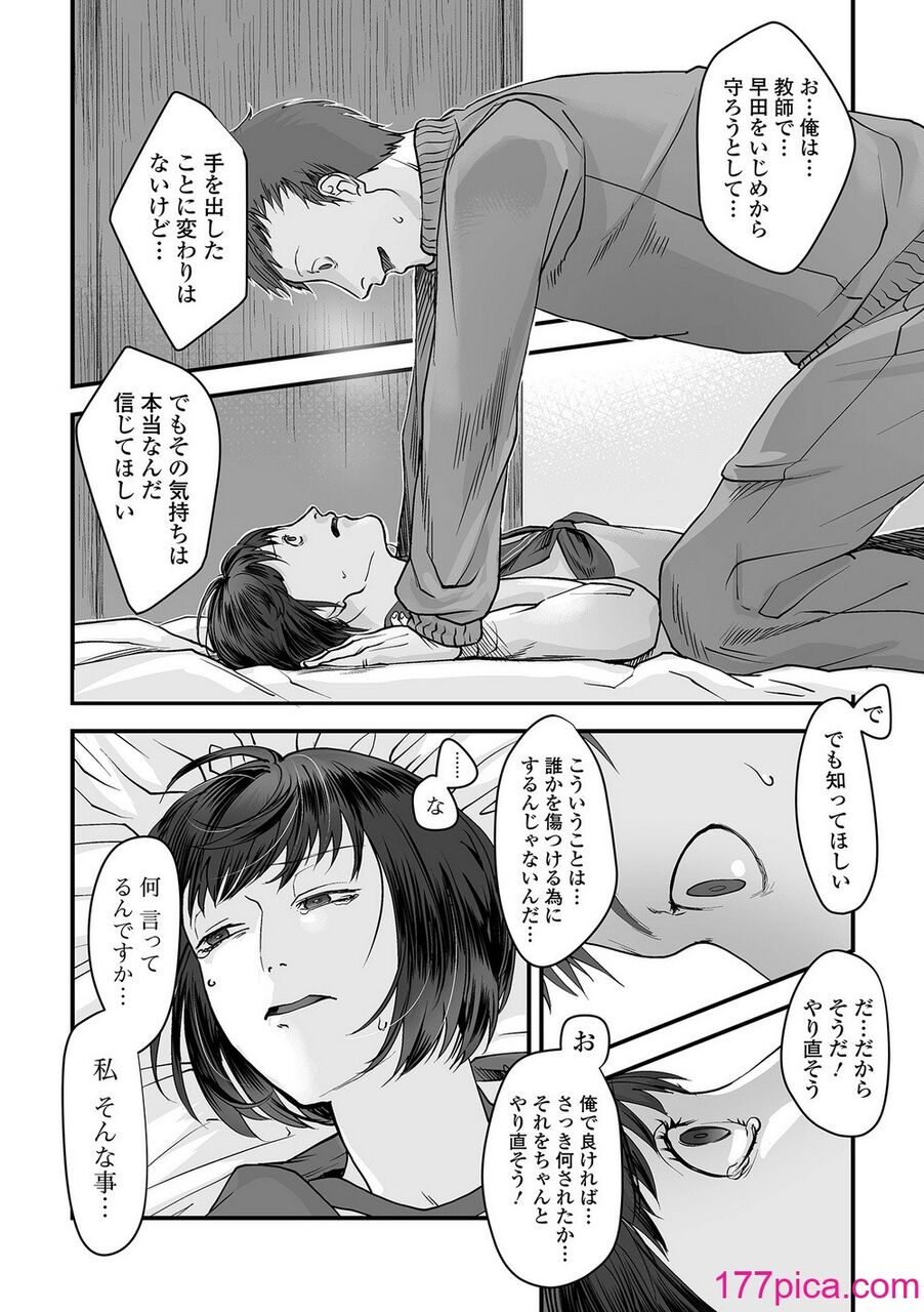【画像】父親の性欲のはけ口となった双子の姉妹が下した決断『薄氷の彼女たち』のトップ画像