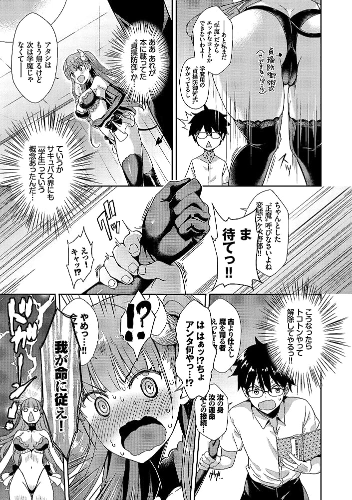 【画像】褐色金髪お姉ちゃんとの濃厚ア●メ漬け子作りH『となりのサキュバスちゃん』のトップ画像
