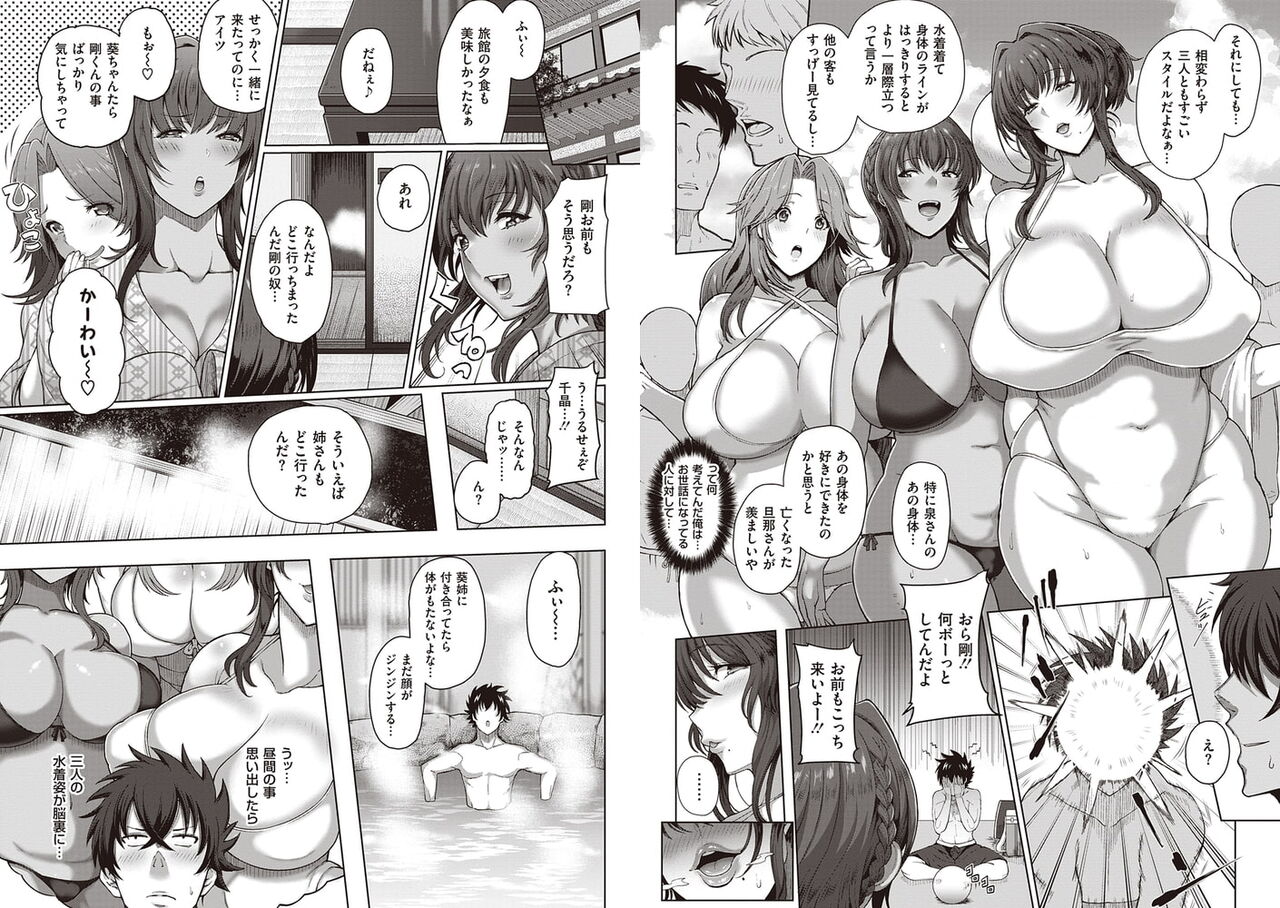 【画像】ムッチリ熟れボディ人妻たちとのハメを外したS●Xライフ『熟メス♀』のトップ画像