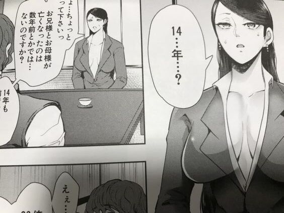 【画像】謎の少年により支配されていく女教師・JK・秘書…etc『私たちは支配されながら犯●れる…』のトップ画像