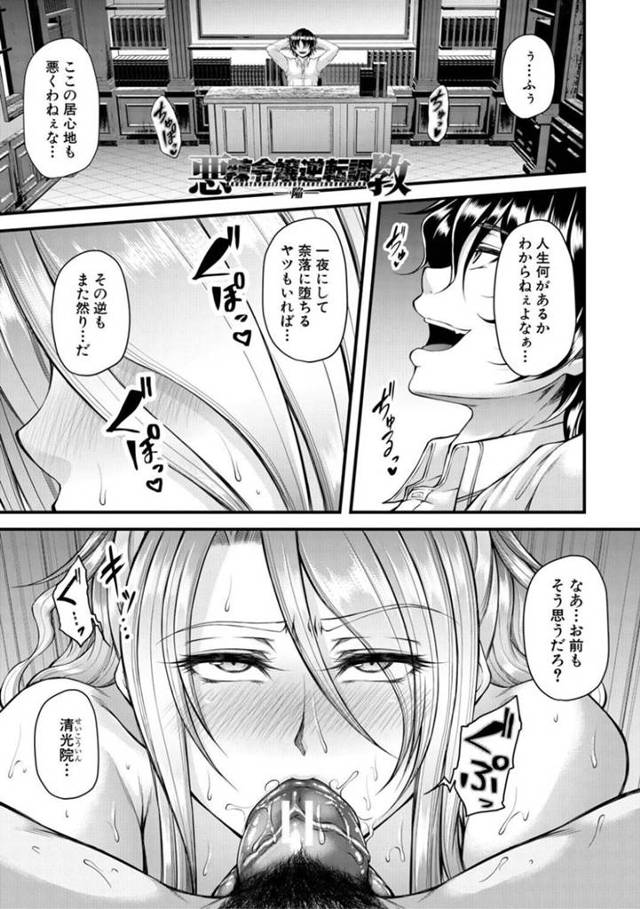 【画像】性に溺れた家族の禁断エロス『奈落の母』のトップ画像