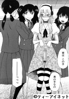 【画像】ムリヤリ女装させられた挙げ句、少女たちにヌかれました『僕は彼女たちの淫らなオモチャ』のトップ画像
