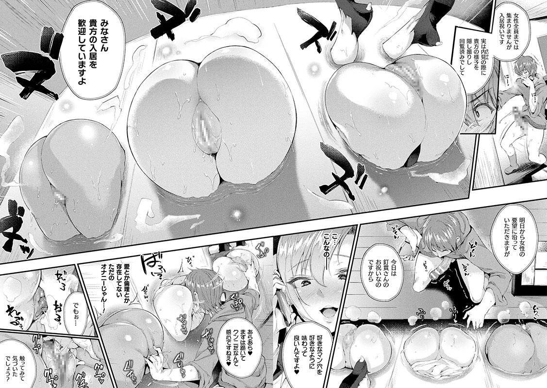 【画像】異世界美女へのリモート射精を義務づけられた壁穴つき住居『ハメこみ!─壁穴つき住居へようこそ─』のトップ画像