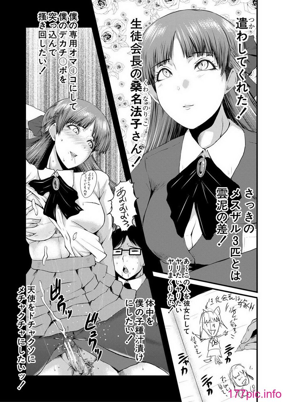 【画像】ぼっちのガチクズが洗脳ペンでクラスの女子たちを完全支配『洗脳嬉姦〜モテないボクのモテ性活〜』のトップ画像