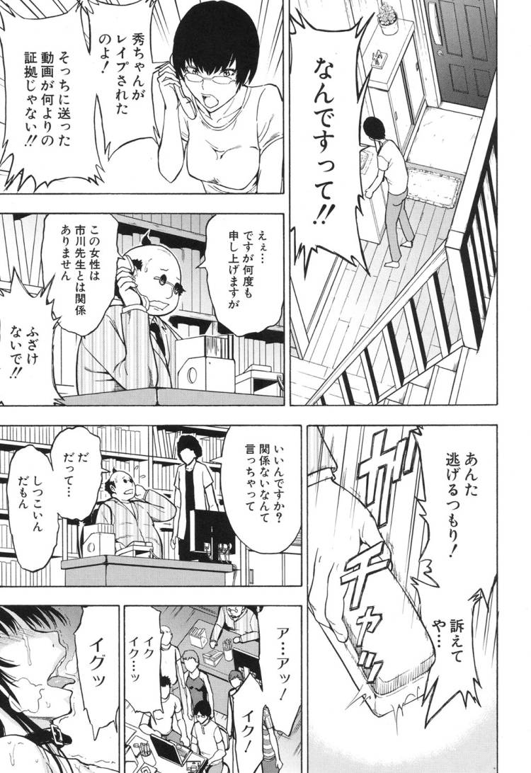 【画像】教え子との関係をネタに脅され肉奴●調教『女教師市川美由紀』のトップ画像