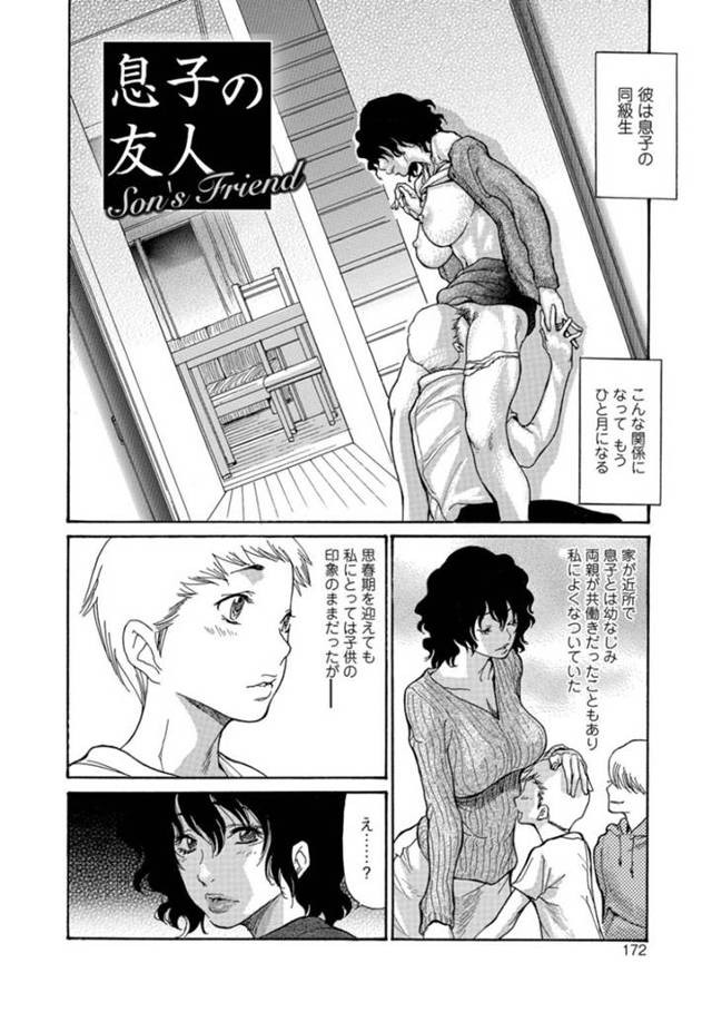 【画像】息子に中出しさせるため、義父に中出しさせる人妻『母寝取り（4）』のトップ画像