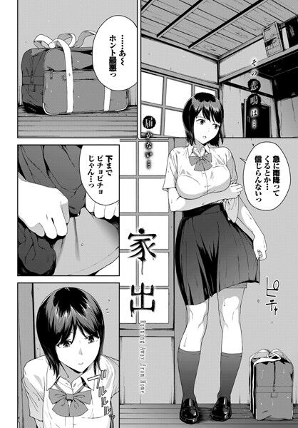 【画像】エレベーターの中でイカされ続ける狂気『閲覧禁止』のトップ画像