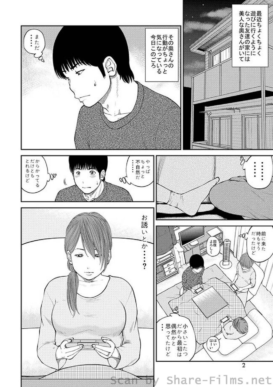 旦那が寝てる横で人妻とこたつFUCKのトップ画像