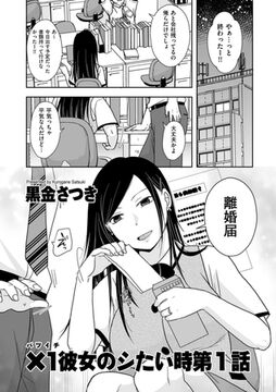 【画像】性欲旺盛な人妻に男たちが飲み込まれていく『人妻でも抱いてみれば』のトップ画像