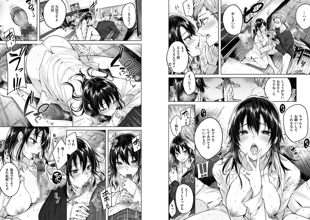 【画像】街で拾った巨乳美少女と童貞卒業『なかだしストライク!』のトップ画像