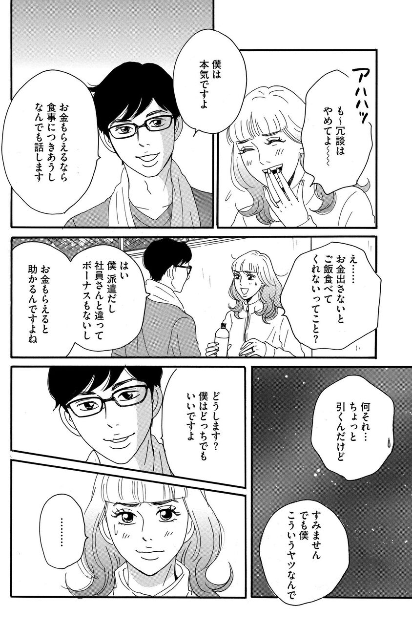 【画像】美人すぎる彼女とのアブノーマルな放課後S●X『抱かれてあげるっ！』のトップ画像
