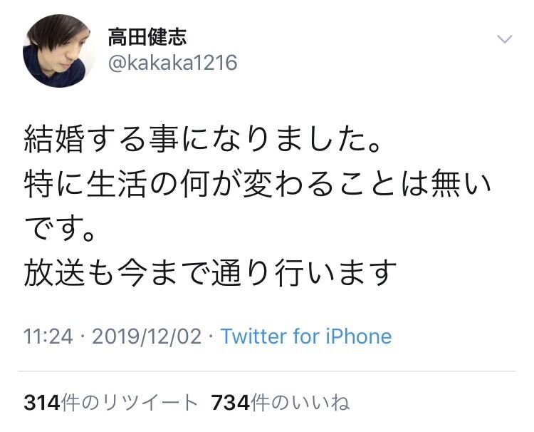かっさん 加藤純一id無しスレpart3076 祝高田健志結婚 気になる芸能ニュース速報 かっさん 加藤純一id無しスレpart3076 祝高田健志結婚 気になる芸能ニュース速報