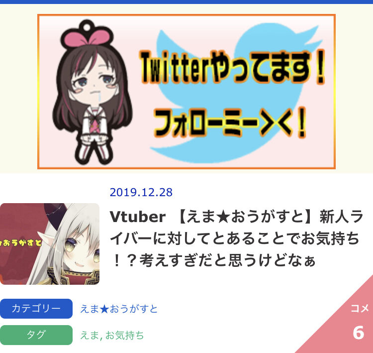 バーチャルyoutuber にじさんじ有ンチスレ 森友応援スレ 気になる芸能ニュース速報 バーチャルyoutuber にじさんじ有ンチスレ 森友応援スレ 気になる芸能ニュース速報