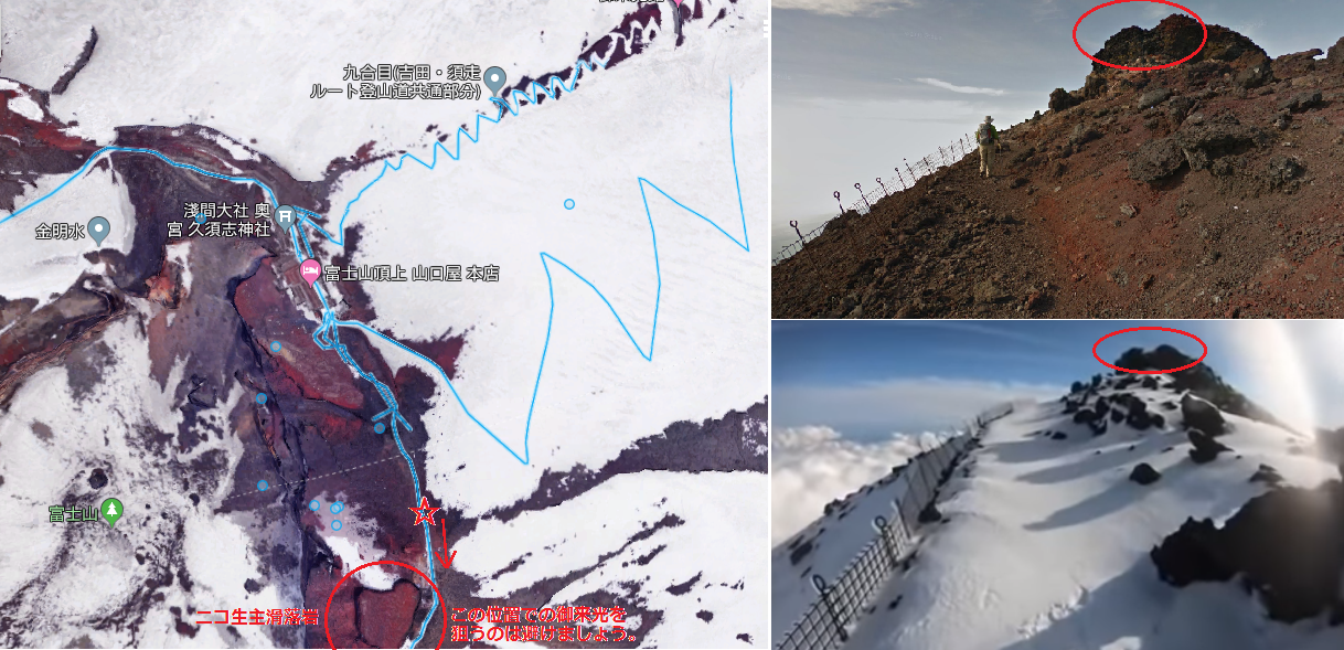 滑落 ニコニコ 富士山