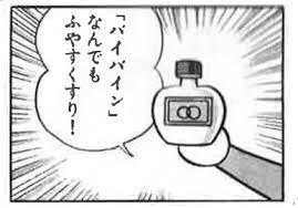 baibainn