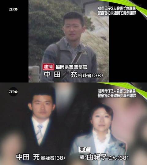【中田充警察官】警察の昇任試験に落ちて妻にブチ切れられ「子ども成人したら離婚」離婚協議も【福岡母子3人殺害】 : 木になるニュースまとめ