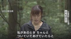 行方不明だった小倉美咲さん死亡と判断 他の場所から流された可能性含め捜索を継続