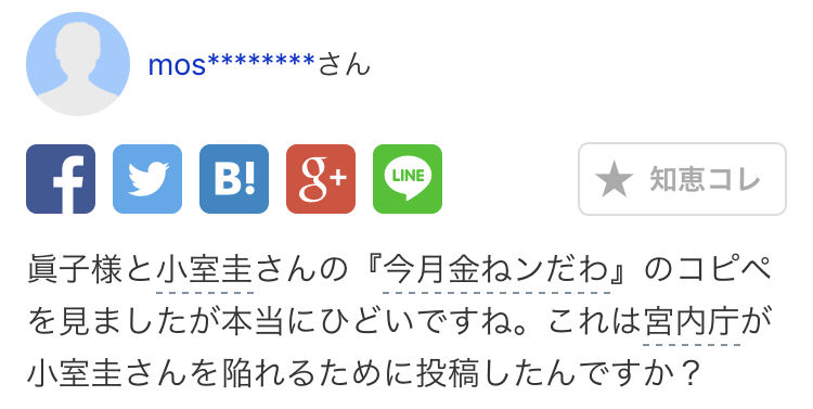 皇室 小室さん 秋篠宮さま発言受け金銭問題の経緯説明 文書公表へ 結婚への意思が変わらないことを改めて表明へ 気になる木情報局 皇室 小室さん 秋篠宮さま発言受け金銭問題の経緯説明 文書公表へ 結婚への意思が変わらないことを改めて表明へ 気になる木情報局