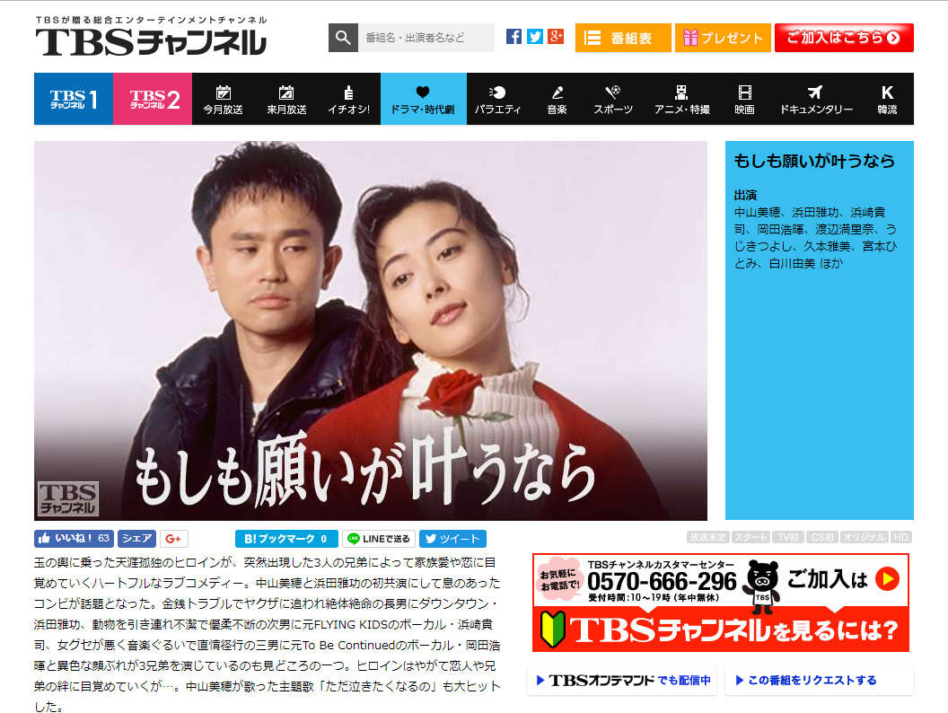 中山美穂 浜田雅功 岡田浩暉 浜崎貴司 ドラマ もしも願いが叶うなら の4兄弟ショットにファン驚き 気になる今日のまとめ 中山美穂 浜田雅功 岡田浩暉 浜崎貴司 ドラマ もしも願いが叶うなら の4兄弟ショットにファン驚き 気になる今日のまとめ