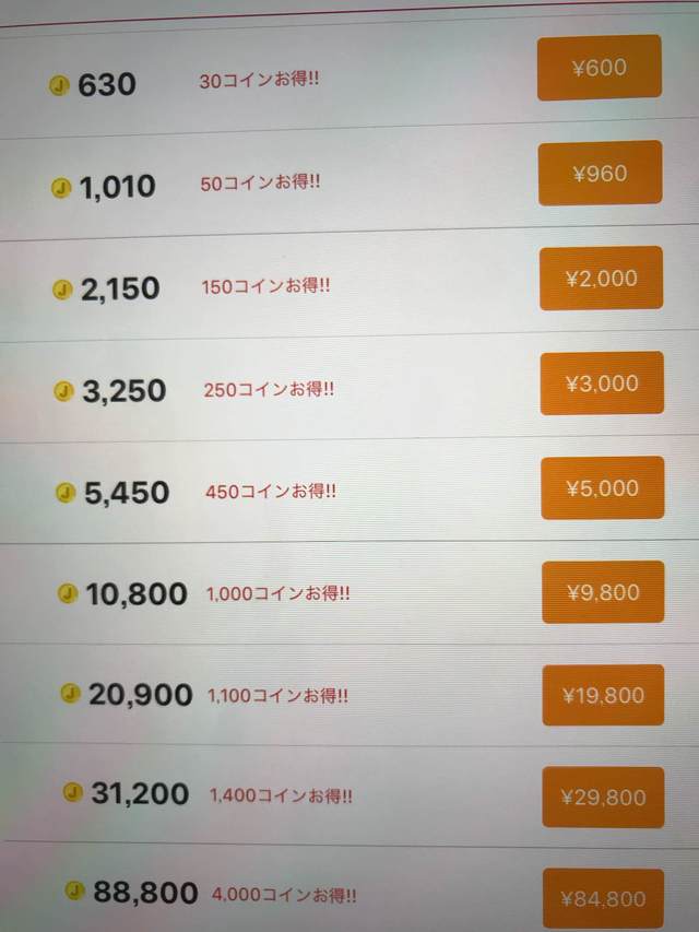 朗報 少年ジャンプのアプリに円課金したワイ 無事返金される 気になるまとめ速報