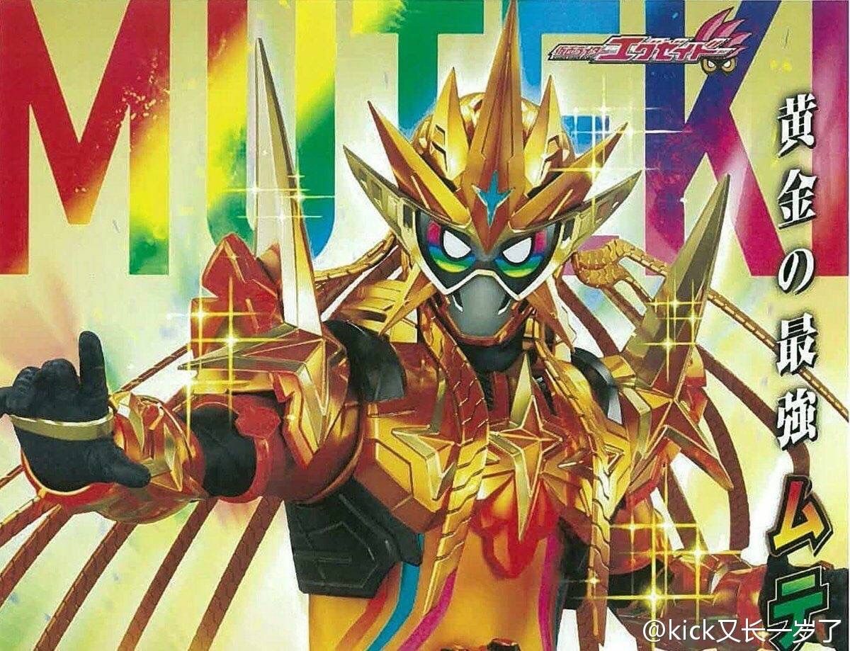 悲報 仮面ライダーエグゼイドの最終フォーム ダサい 気になるまとめ速報 悲報 仮面ライダーエグゼイドの最終フォーム ダサい 気になるまとめ速報