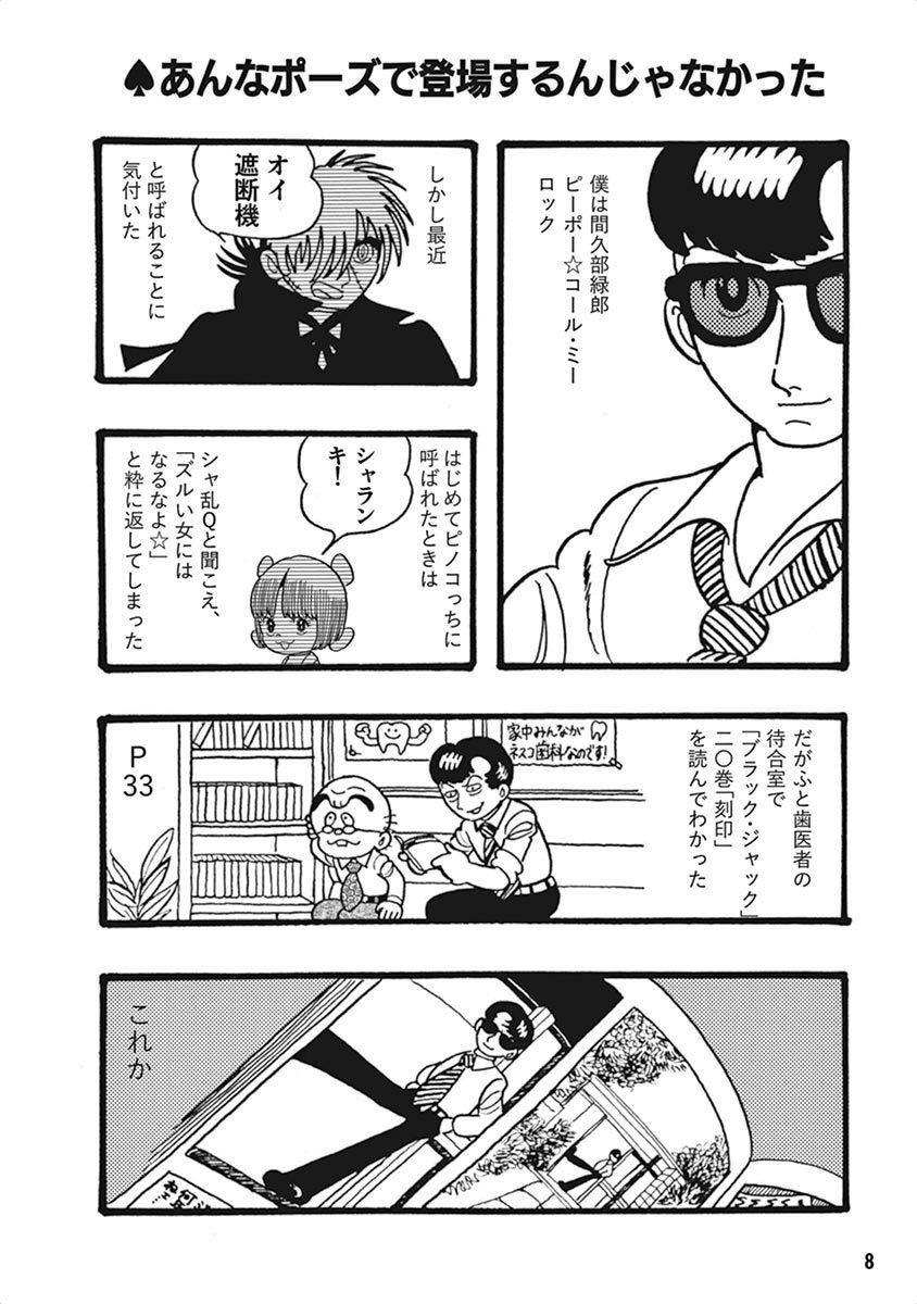 悲報 ポプテピピックさん超えちゃいけないラインを超える 気になるまとめ速報 悲報 ポプテピピックさん超えちゃいけないラインを超える 気になるまとめ速報