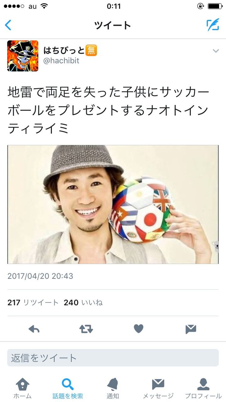 画像 Twitterでナオトインティライミがサイコパスに仕立て上げる遊びが大流行中wwwwwwwwwwww 気になるまとめ速報