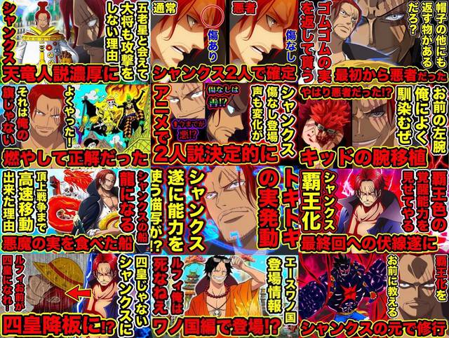 悲報 ワンピース考察動画のサムネ もうめちゃくちゃ 気になるまとめ速報