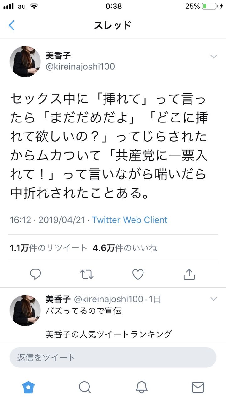 Twitterのこういうのキモい文章wwwwwww 藪からnews