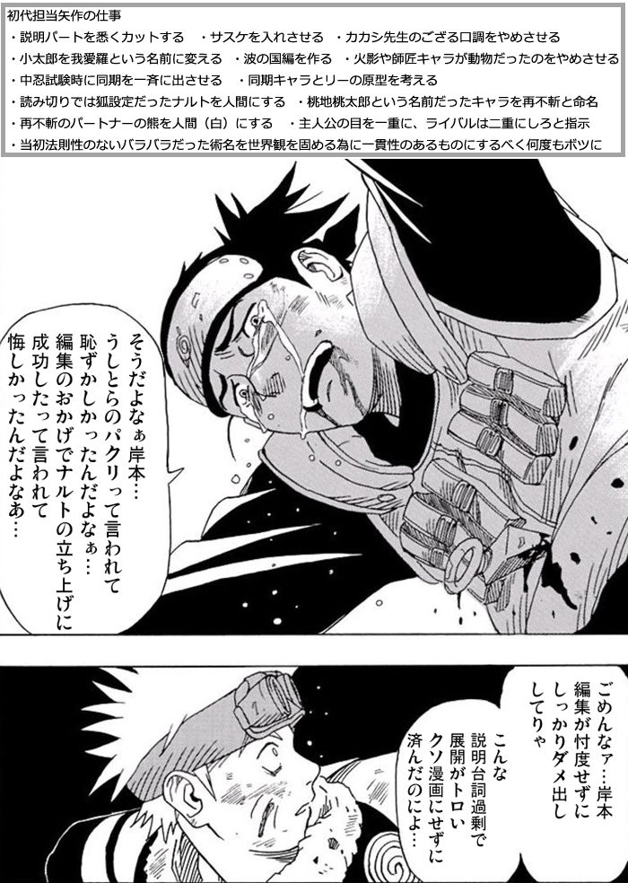 ナルト作者 砂使いキャラの名前は小太郎で 編集 だせぇ 我愛羅はどうです 藪からnews
