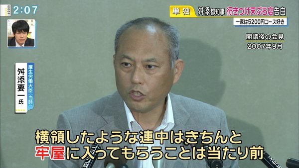 腹筋崩壊 完全に一致 舛添都知事が号泣野々村元議員の遺伝子を受け継いでいたことが発覚www 気になるニュースweb