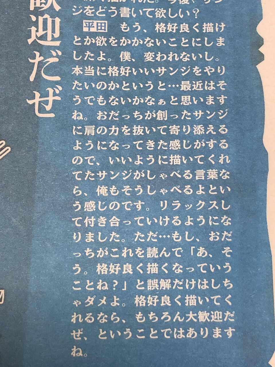 悲報 サンジの声優 もうかっこよく描けとか言わないことにした これなwww 気になる速報 悲報 サンジの声優 もうかっこよく描けとか言わないことにした これなwww 気になる速報